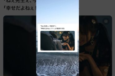 【破滅】生徒も異常...先生も異常...#不倫#ショートドラマ#禁断