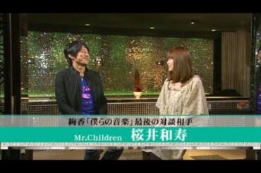 僕らの音楽、を喋る。