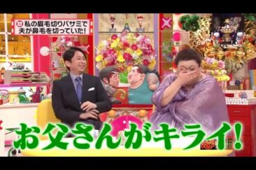 有吉 × マツコ × 夏目三久 ʚ🅷🅾🆃『私の眉毛切りバサミで夫が鼻毛を切っていた! 』 😎😎😎 名場面集 2025 FULL HD