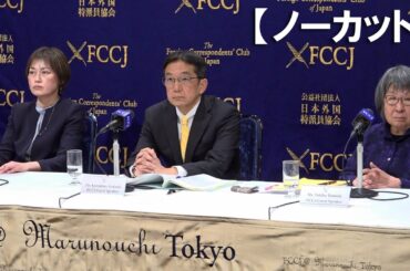 【ノーカット】伊藤詩織さん、監督映画で謝罪　映像無断使用で、弁護士の指摘受け