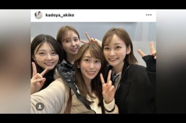 テレ東・角谷暁子アナ、「やっと集まれました」局の垣根を超えた！豪華女子アナ集合ショットを大公開