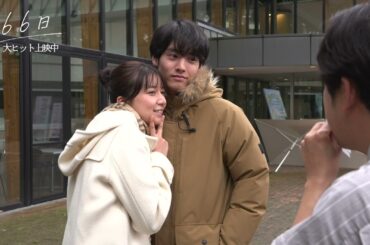 映画『366日』チェキ撮影メイキング【大ヒット上映中】