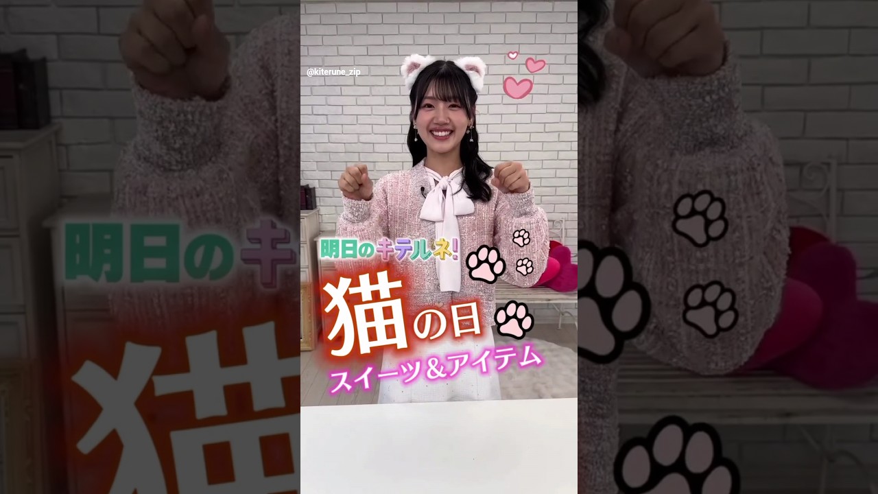 佐々木美玲 明日2月21日6:50頃〜『キテルネ!』にVTR出演いたします!ぜひご覧ください♪ 佐々木美玲 明日2月21日6:50頃〜『キテルネ!』にVTR出演いたします!ぜひご覧ください♪