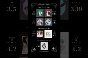 【うた☆プリ】「劇場版 うたの☆プリンスさまっ♪ TABOO NIGHT XXXX」アイドルソングシリーズ ショート試聴動画 #utapri #QUARTETNIGHT