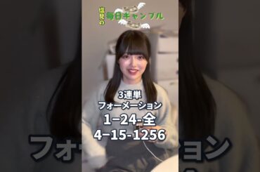 【ボートレース】塩見の毎日ギャンブル~52日目~