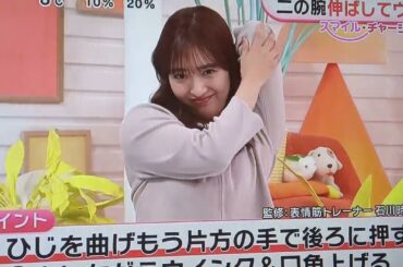 【フジ井上清華アナ】スタジオわちゃわちゃ🌲藤本万梨乃アナの肩が柔らか色っぽい