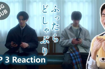 【Reaction】相遇驟雨中｜第三集｜傑昇