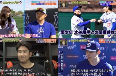 2月22日プロ野球ニュース&MLB ＭＬＢキャンプ取材ＳＰ!!土曜ＭＣ佐々木久美がドジャース＆カブスのキャンプに潜入!!鈴木誠也への独占インタビューでは新打撃論＆大谷との秘話をぶっちゃけ!?