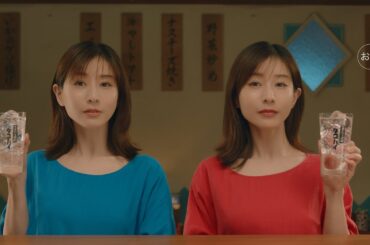 こだわり酒場のタコハイ『赤のタコハイ』篇② 15秒 田中みな実 サントリー CM