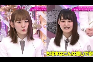 そこ曲がったら、櫻坂？【櫻坂46】 2025  『今夜から櫻坂46 新番組スタート! 番組タイトルは「そこ曲がったら、櫻坂?」 』Full HD