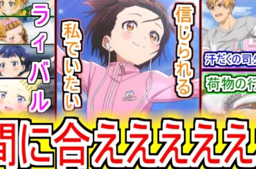 【急げ!!】『メダリスト』8話いのりさんの荷物の行方！走れ司先生！京都での熱き大会ここに開始！メダリスト8話のネットの反応【メダリスト8話/メダリスト/2025年冬アニメ/アニメ反応集/ネット反応集】