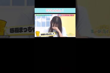 『もうええねん！』