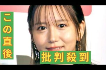 元ＳＫＥ４８大場美奈、第１子妊娠を発表「１年ほど妊活を…不妊治療をしたうえで」夫はロッテ石川柊太