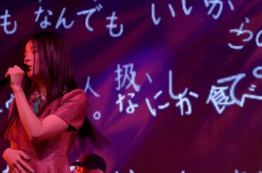 田村芽実 / 無形有形 (Live)