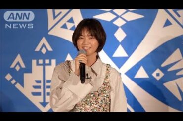 西野七瀬にソックリな「カワウソ」モンスターが登場(2025年2月22日)