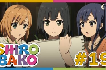 【10周年記念！期間限定毎週配信】『SHIROBAKO』19話【公式】