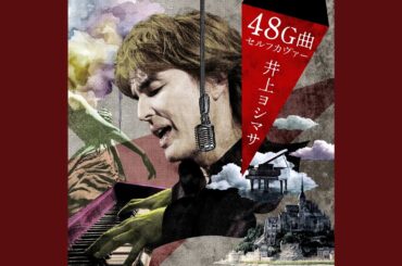 誰かのために -What can I do for someone?-