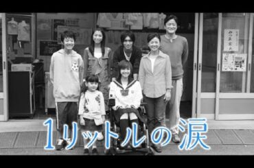 1リットルの涙   |  1 Litre no Namida (2005) |  3話~ 4話  | 1080 FULL HD
