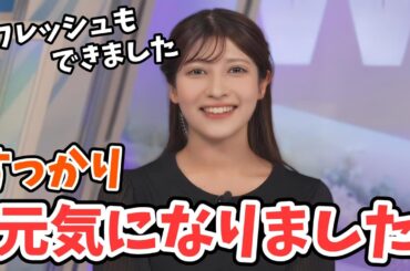 【岡本結子リサ】喉の調子が悪かった結子ちゃん！すっかり元気になった報告をしてくれる【ウェザーニュース切り抜き】
