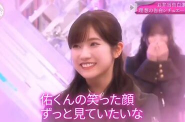 【櫻坂４６】「そこ曲がったら 櫻坂」『理想の告白シチュエーション』