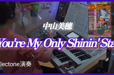You're My Only Shinin' Star / 中山 美穂(Miho Nakayama)　Electone 6級