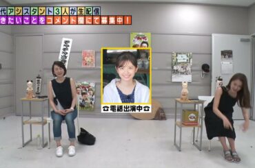 モヤさま歴代アシスタント3人が初共演!! ~ モヤモヤさまぁ～ず２