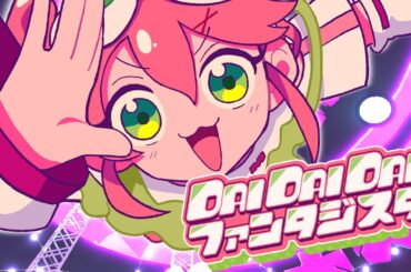 【MV】 DAIDAIDAIファンタジスタ／さくらみこ（official）