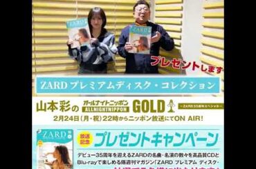 20220221 ニッポン放送 ただいま営業中 Twitter(山本彩)