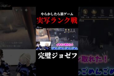 奇跡的な完璧ジョゼフ #shorts #第五人格  #identityv #ゲーム実況
