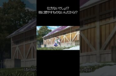 仕方ないでしょ!？他に燃やすものないんだから!？【#めぐみん#この素晴らしい世界に祝福を！＃このすば】#shorts #anime