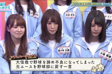 日向坂で会いましょう 『 日向坂46 』2025【落ち込む部員を元気付けろ!南ちゃん選手権! 】 Full HD
