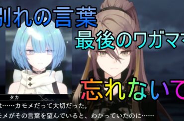 【トワツガイ】いずれ蒼を選ぶと、わかっていたから(cv石原夏織/Lynn)