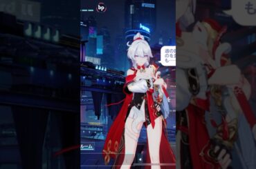 【崩壊3rd】目標を達成してもしてなくても好きなものを食べる食いしん坊キアナ