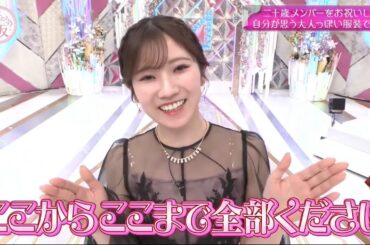 【櫻坂４６ 】そこ曲がったら、櫻坂？動画 2025年2月 #220 - 222 そこさく二十歳お祝い会 前半