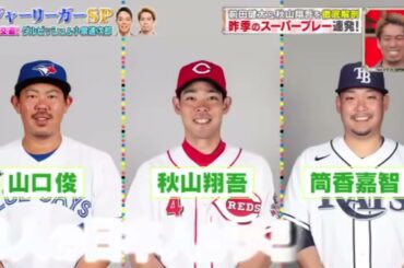 2021 01 17 ジャンクＳＰＯＲＴＳ 倉持明日香