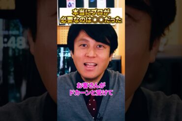 【真実】本当にプロが必要なことは○○だった　B.B.クイーンズの裏側　プロデビューの苦悩と光