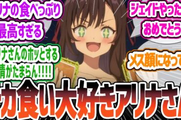 【ギルます7話】もち◯きさん並のドカ食い＆ついに本格的なデレをみせるアリナが可愛すぎ！　　ギルドの受付嬢ですが、残業は嫌なのでボスをソロ討伐しようと思います第7話反応・感想集【2025冬アニメ】