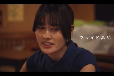 橋本愛主演、10年にわたる恋と人生を描く映画『早乙女カナコの場合は』本予告【2025年3月14日公開】