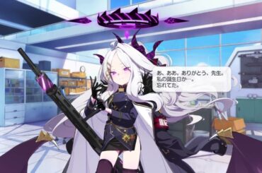 空崎ヒナ　誕生日ボイス　広橋涼CV：【ブルアカ】