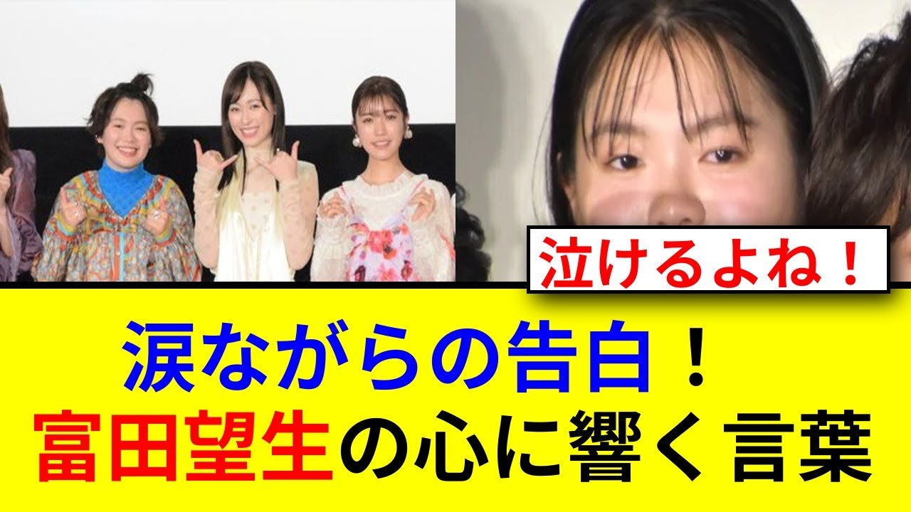 富田望生が涙の理由とは?震災30年映画初主演公開! 富田望生が涙の理由とは?震災30年映画初主演公開!