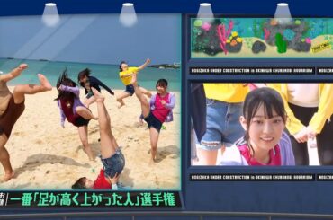 【乃木坂46】『乃木坂工事中』🌞🌞🌞「一番「足が高く上がった人」選手権」