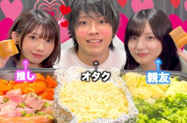 【メロメロ】えなこ本人の雑誌が大量にあるオタクの家に推しと親友を呼んだ