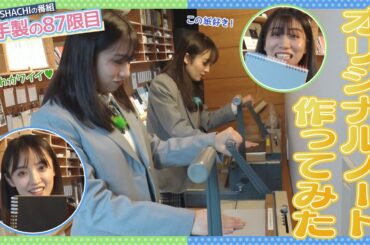 はちゃめちゃ学園87限目