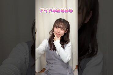 【アイドルあるある】裏側がリアルすぎてヤバいww #shorts #寸劇 #あるある