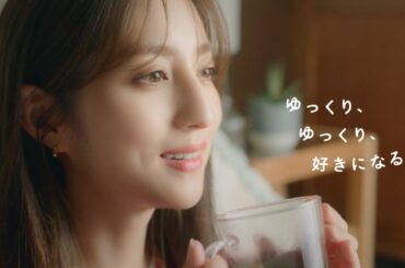 堀田茜  モンカフェ (MON CAFE) 「やっぱり、モンカフェ。」篇 TVCM