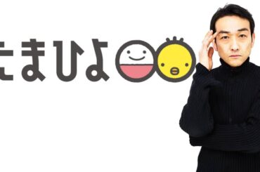 【還暦記念】Benesse（旧福武書店）たまごクラブ・ひよこクラブ 吹越満・犬山犬子（1994）