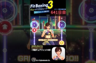 #fitboxing3 #リン (CV. #早見沙織 ) | 641日目のエクササイズ【 @tnkknkk_ch #tnkk日記 #tnkklive #shorts 】