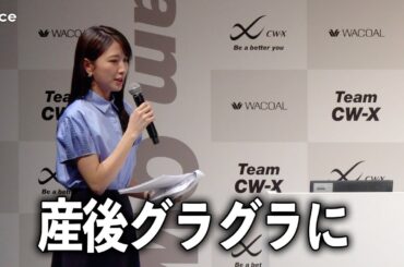 三田友梨佳フリーアナ、産後の体験を語る