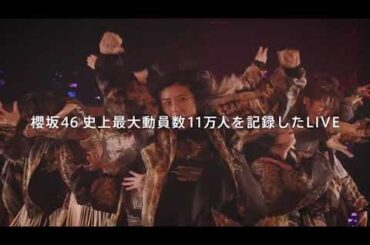 櫻坂46 2nd Album『Addiction』4月30日発売！