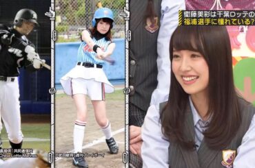 【乃木坂46】『乃木坂工事中』🌞🌞🌞「衛藤美彩は千葉ロッテの福浦選手に憧れている?」